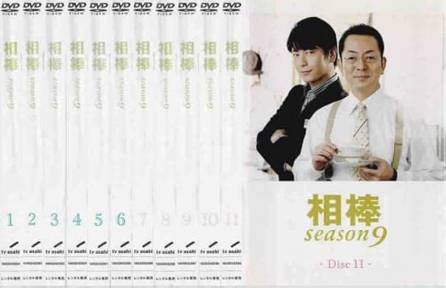 全巻セット【中古】DVD▼相棒 season9 シーズン(11枚セット)第1話～最終話 レンタル落ち Amazon.co.jp: 相棒 season9 シーズン 全11枚 第1話～最終話